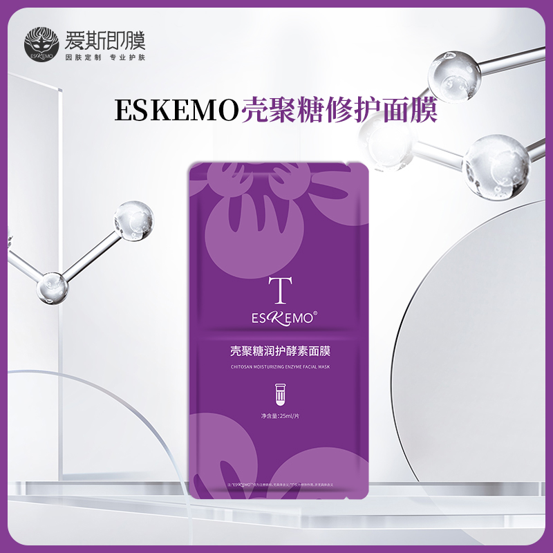 【好物种草】ESKEMO爱斯即膜壳聚糖肌肤修护面膜Ⅲ  1片装