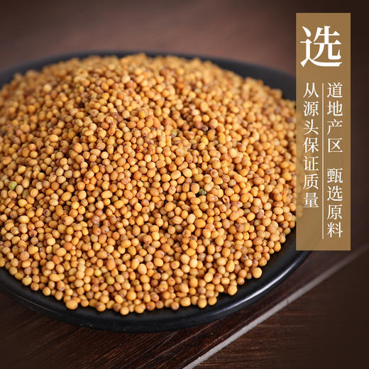 芥子 康美中药饮片 独立小包装 商品图3