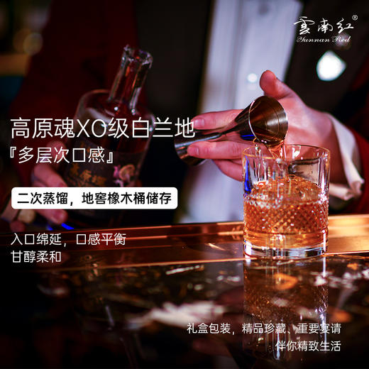 云南红高原魂XO级白兰地酒洋酒葡萄烈酒旗舰店礼盒装国产500ML 商品图2