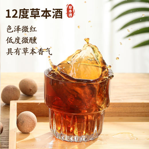 良饮mini 草本酒双瓶礼盒装125ml ×2瓶 低度酒 商品图2