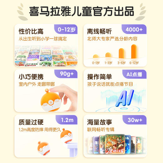 【积分兑换】波波球2.0（激活含亲子年会员）送硅胶套 商品图3