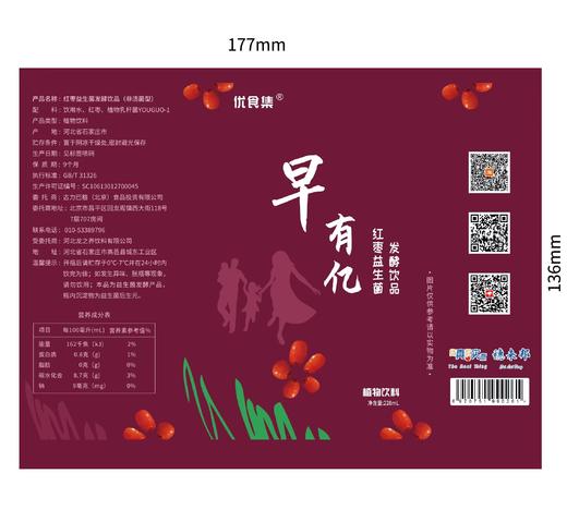 【严选】优食集  红枣益生菌发酵饮料 228ml*10瓶/箱（厂家直发） 商品图4