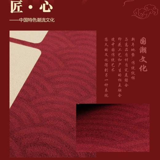 【福气满满❗️马年新国潮地毯】新年水晶绒地垫红色喜庆入户地垫家用进门耐磨防滑好礼新年特价新年礼盒年货礼盒 商品图3