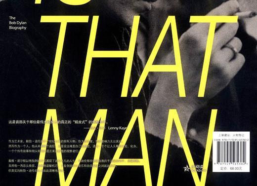 他是谁? 探寻真实的鲍勃·迪伦 商品图3