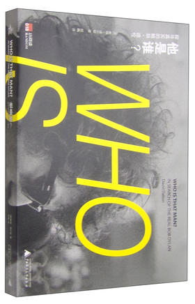 他是谁? 探寻真实的鲍勃·迪伦