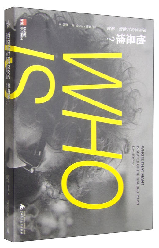 他是谁? 探寻真实的鲍勃·迪伦 商品图0