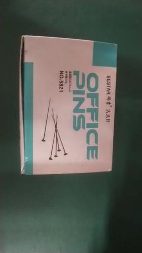 办公用品 大头针（专）