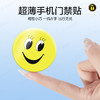 〖P007〗笑脸手机贴2-IC 商品缩略图2