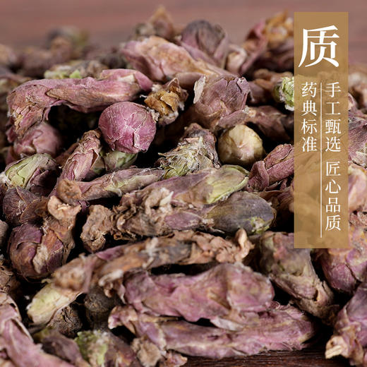 款冬花 康美中药饮片 独立小包装 商品图3