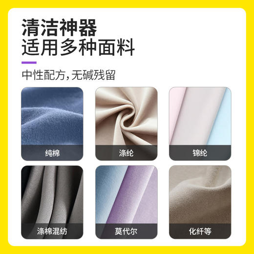 涤尚衣物去油王/笔渍净1+2组合 商品图4