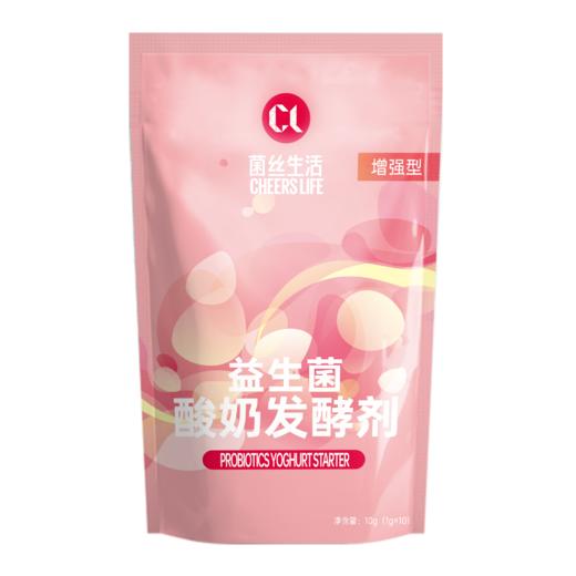 菌丝生活增强型发酵剂*2包+酸奶机（304不锈钢内胆）10g/包 商品图1