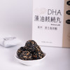 预售5天 柒浠DHA藻油核桃丸90g/盒 商品缩略图3