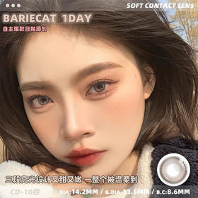 BarieCat 小奶球（日抛）