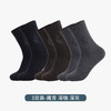 洁丽雅3双装长筒男袜美丽奴羊毛长筒男袜纯色简约防寒保暖袜子男 商品缩略图9