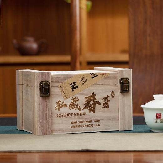 正皓茶业丨私藏春芽 普洱生茶 2019年头春嫩芽 云南勐海 古树原料 400g 珍藏礼盒装 商品图0