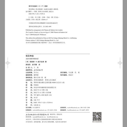 埃及神庙 商品图1