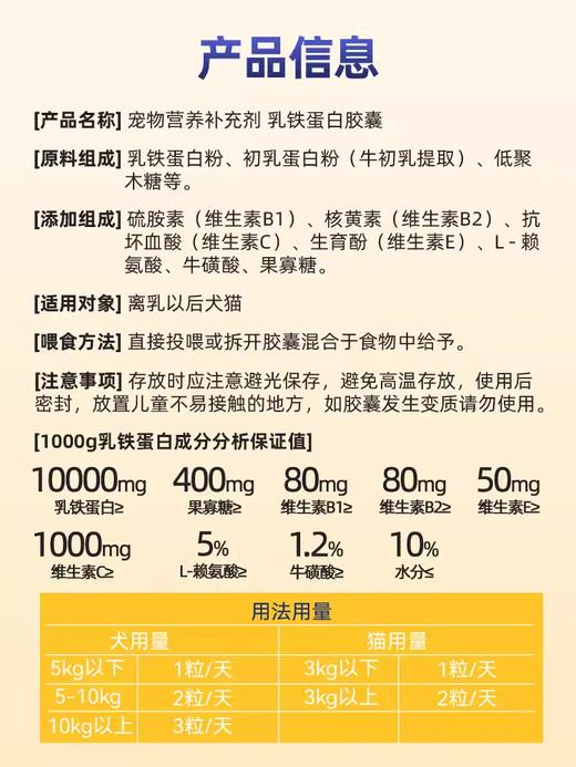 乳铁蛋白猫咪狗狗含赖氨酸猫有助于增强免疫力宠物专用搭配营养膏 商品图3