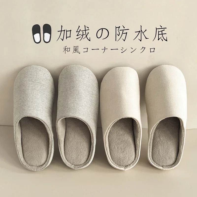 【防水牛仔拖鞋】家居拖鞋纯色全棉情侣地板拖鞋静音秋冬加绒拖鞋