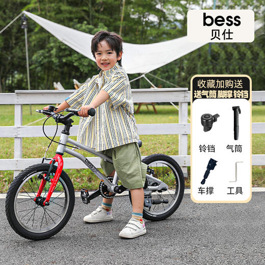 贝仕未来儿童自行车 商品图1