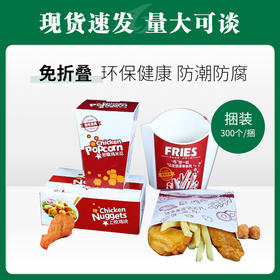 鸡米花盒50/份*40【524】