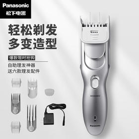 松下（Panasonic） 电动理发器家用理发推子剃头刀全身水洗充电式成人剃发器油头推ER-PGF80S405
