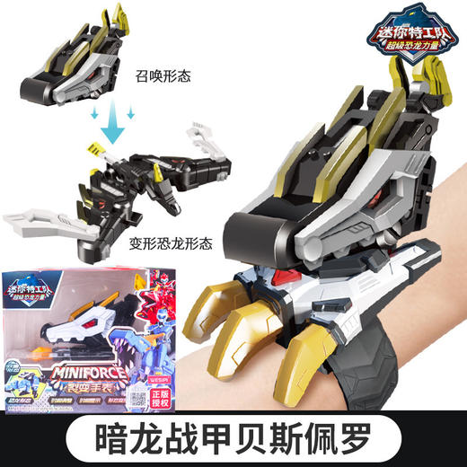 双12抢先购！【形态变换！召唤战甲】正版迷你特工队儿童裂变手表玩具，金刚召唤器超级恐龙力量变形手表，时间调整 液晶显示屏 易拆卸、炫酷外观 商品图9