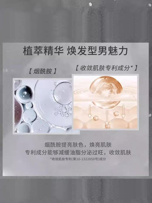 AHC 爱和纯 男士平衡舒润洁水乳套装（洁面乳140ml+爽肤水120ml+乳液120ml） 商品图2