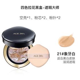 爱敬四色拉花黑盒粉底气垫 14g*2【不足200元订单，默认顺丰快递到付】