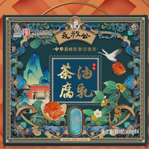 永叔公国潮茶油礼盒豆腐乳茶油豆腐乳下饭菜礼盒装4瓶装 商品图0