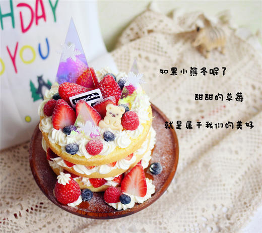 冬季限定·草莓甜甜 商品图4