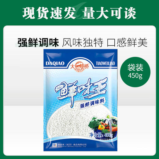 大桥鲜味王强鲜调味料 450g*20【160】 商品图0