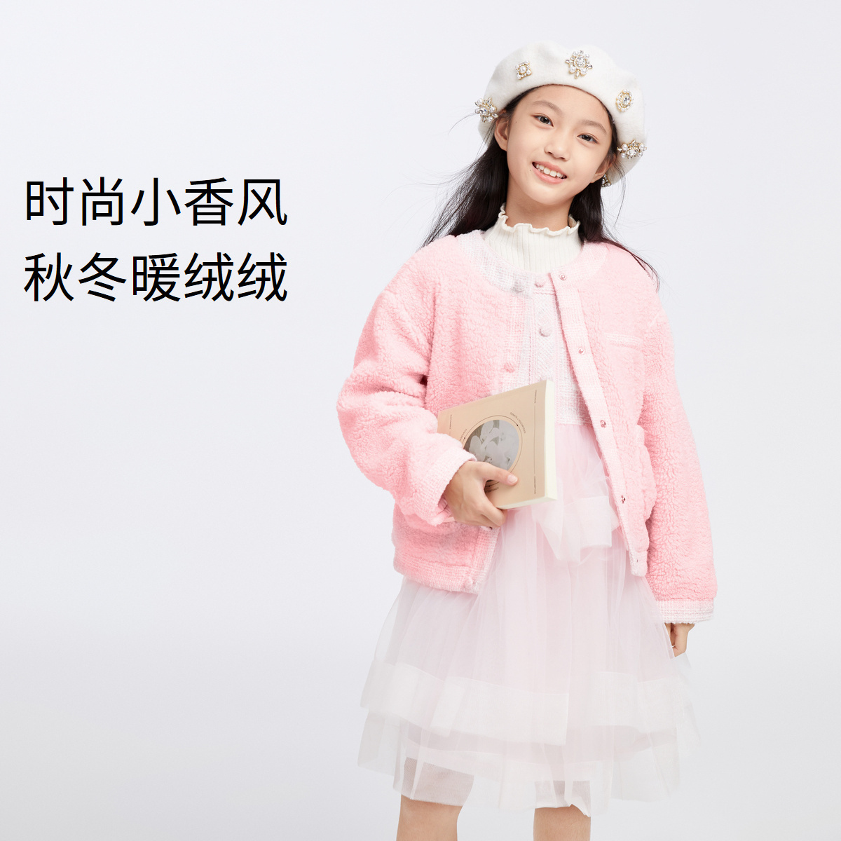 女童甜美时尚小香风针织外套安奈儿童装EG345181