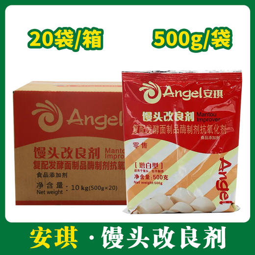 安琪馒头改良剂(酵母伴侣)系列  【调面剂增白型】 商品图2