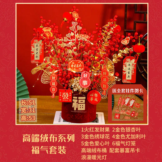 新年好物！ ！【携新年植绒布福桶！喜迎新春】乔迁用品福桶新年抱抱桶，伴手礼年货成品材料包，营造福气仪式感 生活旺旺 商品图6
