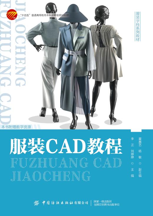 服装CAD教程 商品图1