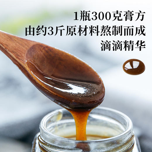 养瑞和丨山楂六物膏300g/瓶 商品图10
