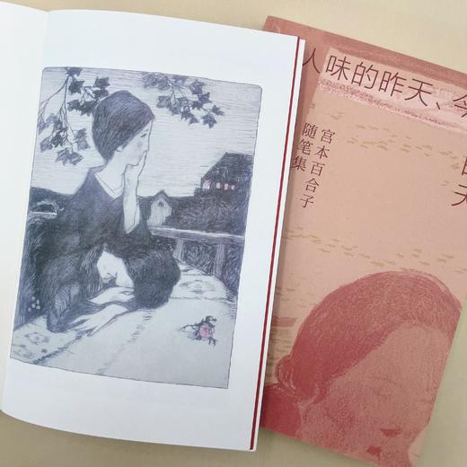 女人味的昨天、今天和明天：宫本百合子随笔集  “日本的波伏娃”，东亚版《第二性》 商品图4