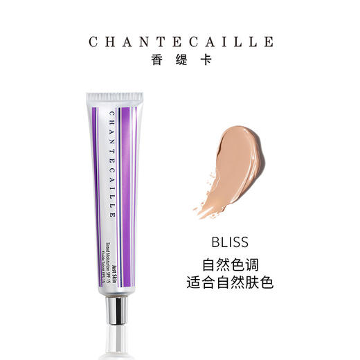 Chantecaille香缇卡隔离霜50g SPF15香港直邮 A-1843
 商品图4