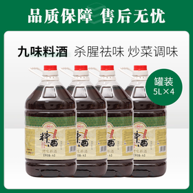 大桥九香风味料酒5L*4【115】