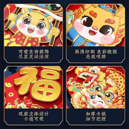 【蛇年吉祥❗️国潮贺岁福字贴】精美耐看，新年福字门贴纸，过春节卡通创意立体，场景氛围布置，装饰用品，特价 商品图3