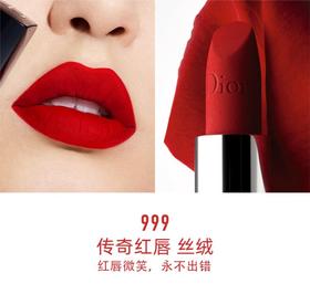 【清仓特价】法国迪奥Dior口红唇膏烈艳蓝金#999  3.5g（效期至27年12月）