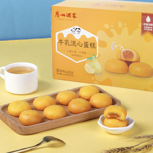 广州酒家 牛乳芝士流心蛋糕 烘焙类糕点网红休闲零食独立小包装面包 商品图5