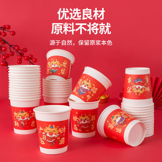 【金蛇赐福，年蛇年纸杯】贺岁春节一次性杯子家用加厚水杯国潮QQ 商品图1