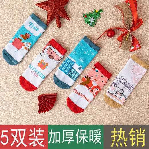  双12抢先购！【精选优质面料！寒冬一双就够了】新款儿童圣诞加厚毛圈袜，冬季男女童红色节日卡通保暖毛巾宝宝，亲和皮肤 不易褪色 柔软舒适 商品图6