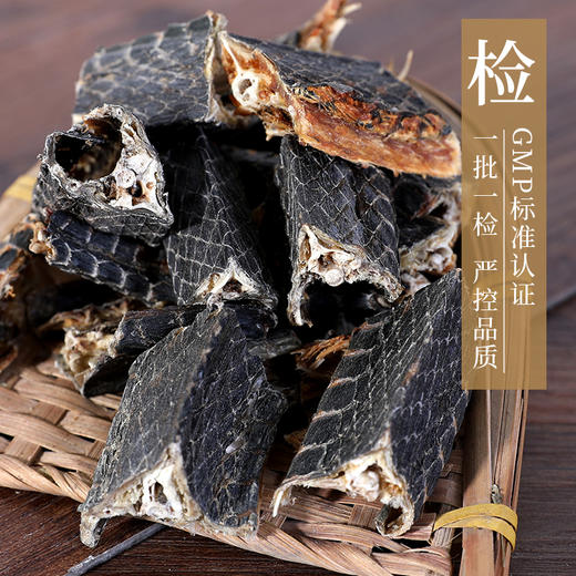 酒乌梢蛇  康美中药饮片 独立小包装 商品图3