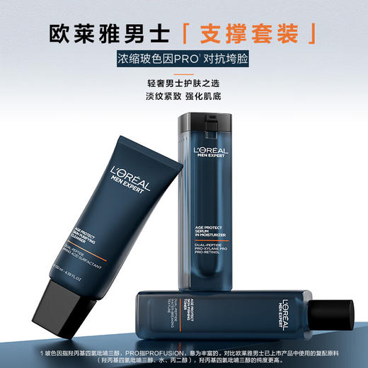 【欧莱雅4月】B1F欧莱雅男士肌源三件套 商品图2