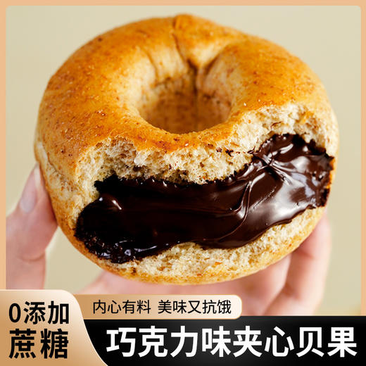 「两款口味！夹心款」生椰咖啡夹心贝果面包约75g/枚全麦粗粮健身餐零食 商品图3