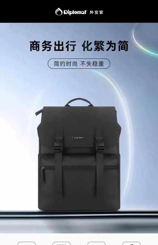 外交官箱包DB-2713L 商品图0