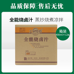 大桥全能烧卤汁400ml*12 【222】