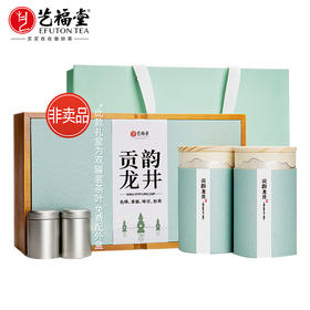 艺福堂 茶叶 2024新茶 明前特级 绿茶礼盒 春雅礼盒